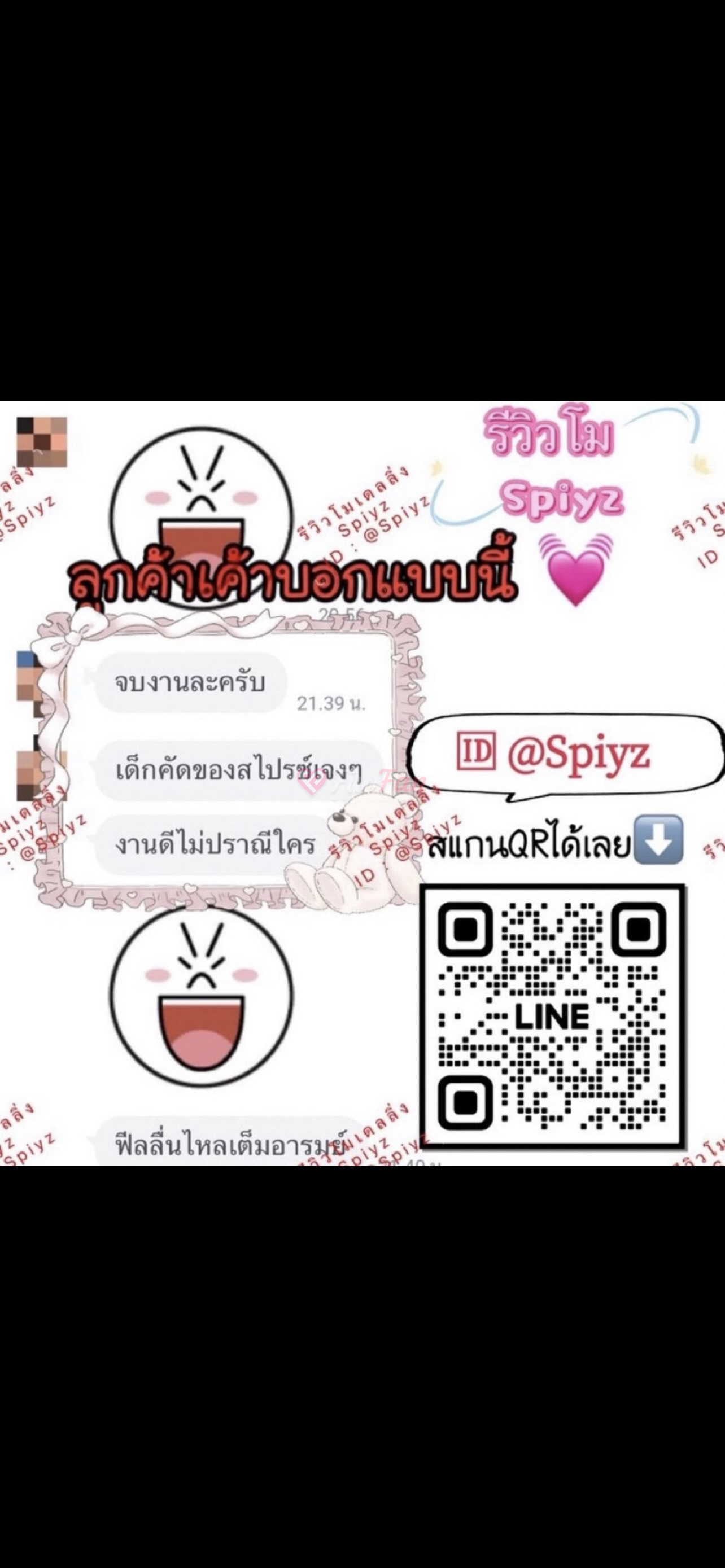 Spiyz ไซด์ไลน์ภูเก็ต ไซด์ไลน์ภูเก็ตรับงาน - ไซด์ไลน์ - 68dbd1114ab71_IMG_4781 - fiwfans