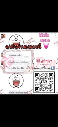 Spiyz ไซด์ไลน์ภูเก็ต ไซด์ไลน์รับงานภูเก็ต - ไซด์ไลน์ - 68dbd1114ab71_IMG_4781 - fiwfans