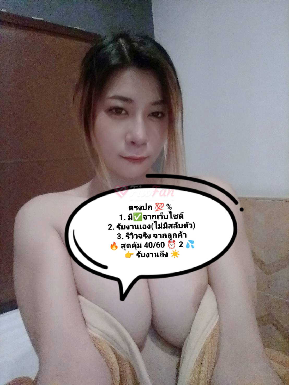คิสแคท-6a1eb12c79dc4_14416-fiwfans 2