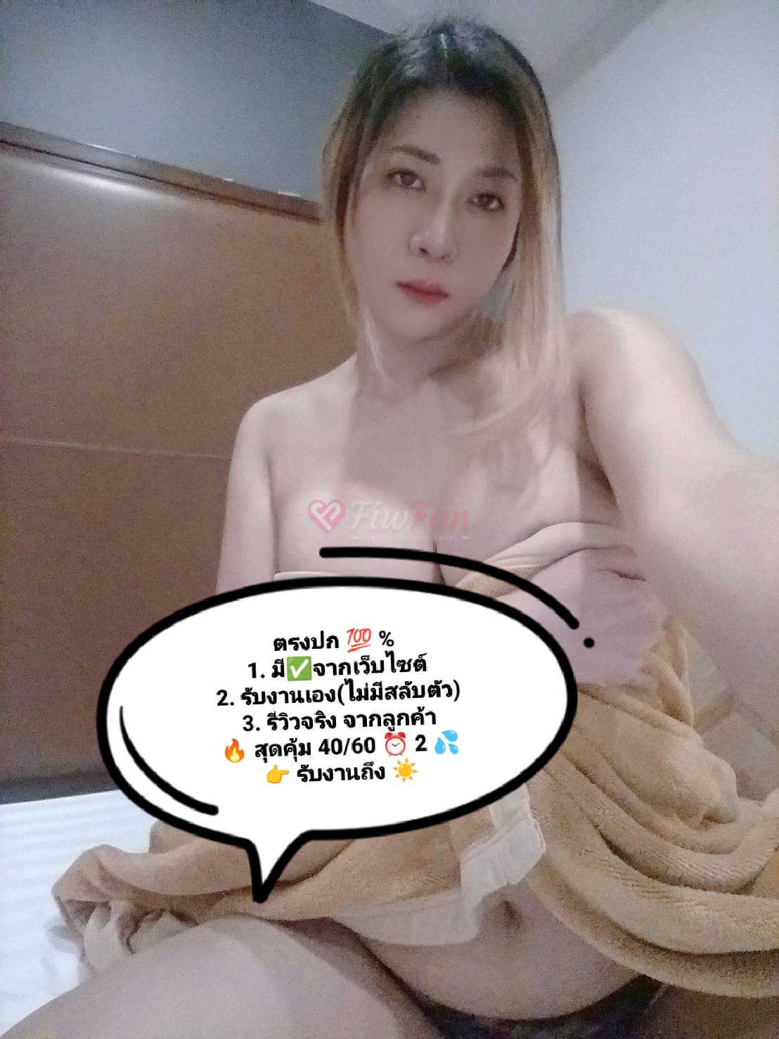 คิสแคท-6a1eb12c79dc4_14416-fiwfans 2