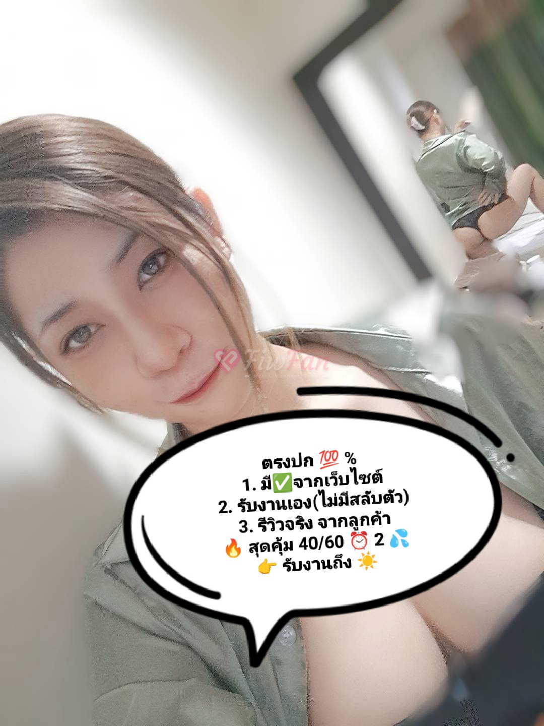 คิสแคท-6a1eb12c79dc4_14416-fiwfans 2