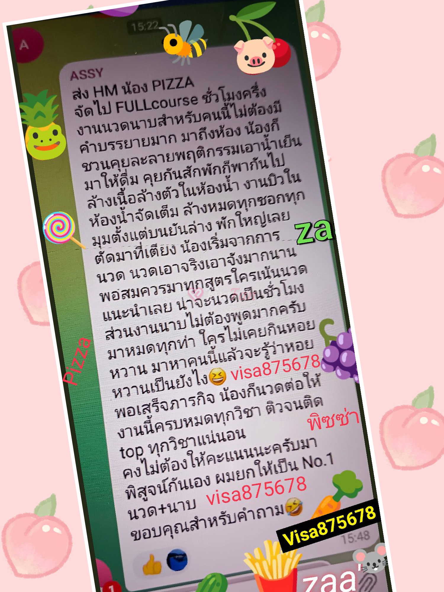 นวดญี่ปุ่น - ไซด์ไลน์ - 6a1f84162cfd9_1762413441876 - fiwfans