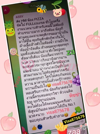 นวดญี่ปุ่น - ไซด์ไลน์ - 6a1f84162cfd9_1762413441876 - fiwfans