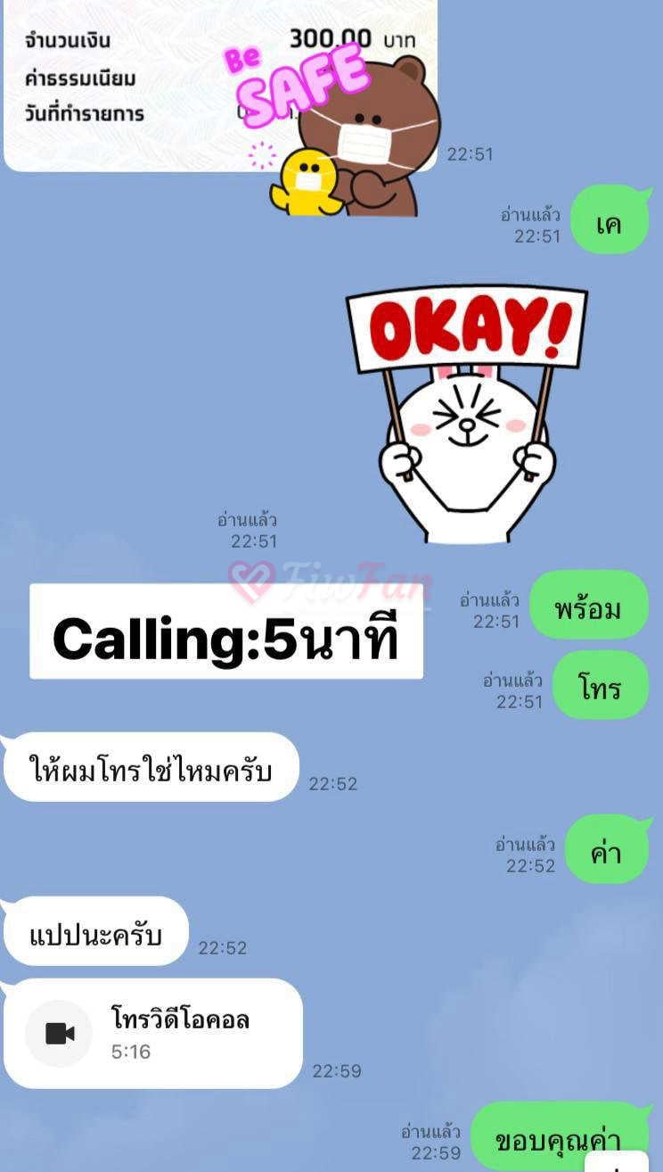 มีตัง - ไซด์ไลน์ - 6a223ebb93079_IMG_4863 - fiwfans