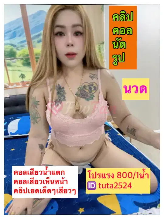 อลิซ นวด คอลเสียว คลิป รูป - ไซด์ไลน์ - 6a2273bd46f14_IMG_6172 - fiwfans