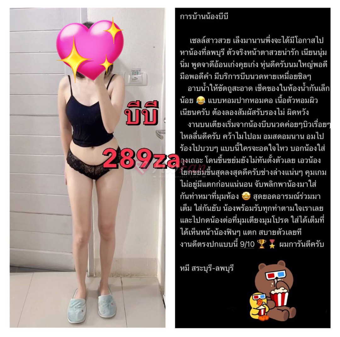 Beeza289 มาใหม่ - ไซด์ไลน์ - 69e1f2ed37e97_ktfw3m - fiwfans