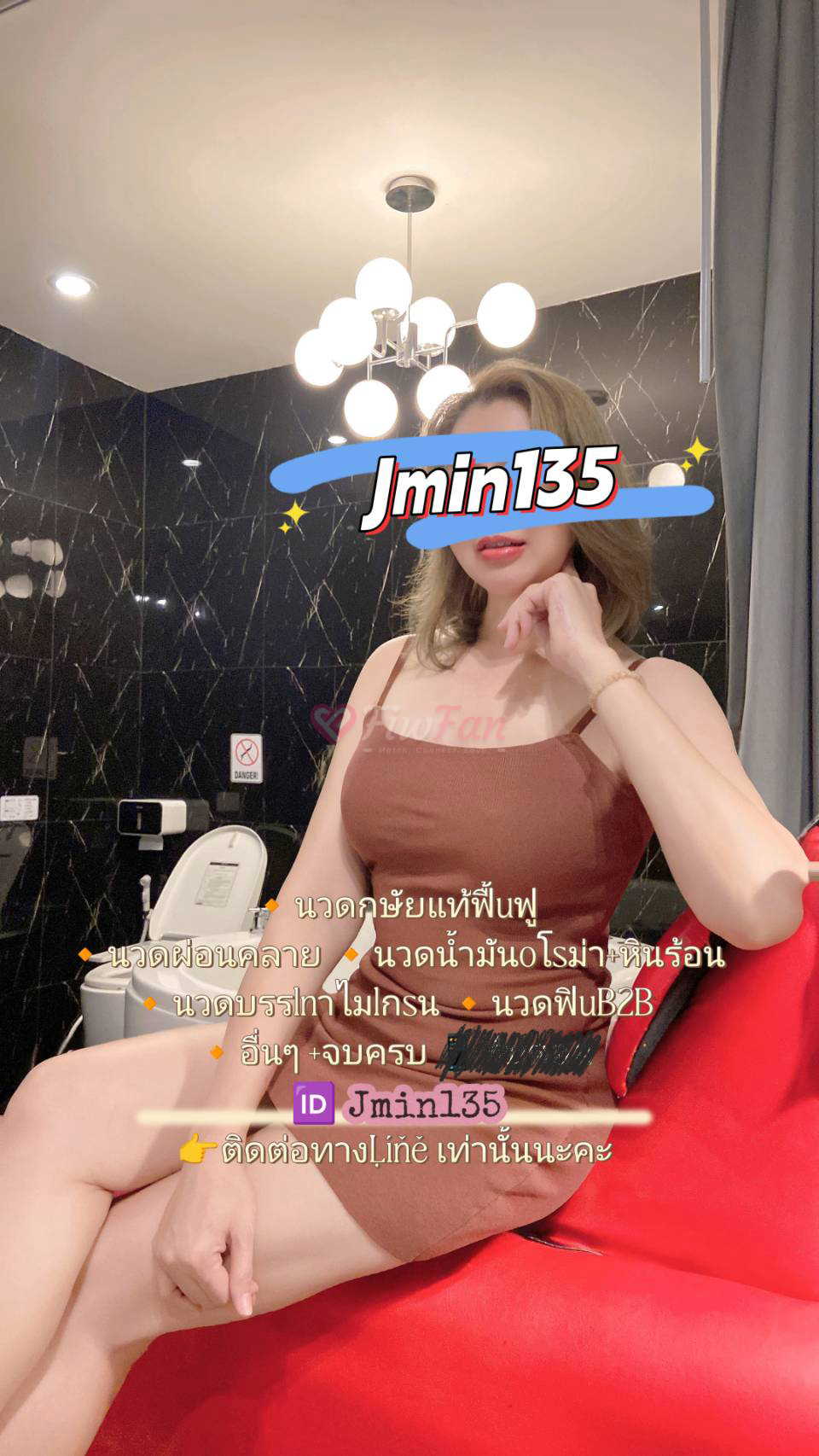 เจ๊มีน รับงานนวดจบครบ-6a23e061c1f4b_1000022204-fiwfans 2