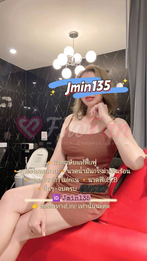 เจ๊มีน รับงานนวดจบครบ-6a23e061c1f4b_1000022204-fiwfans 2