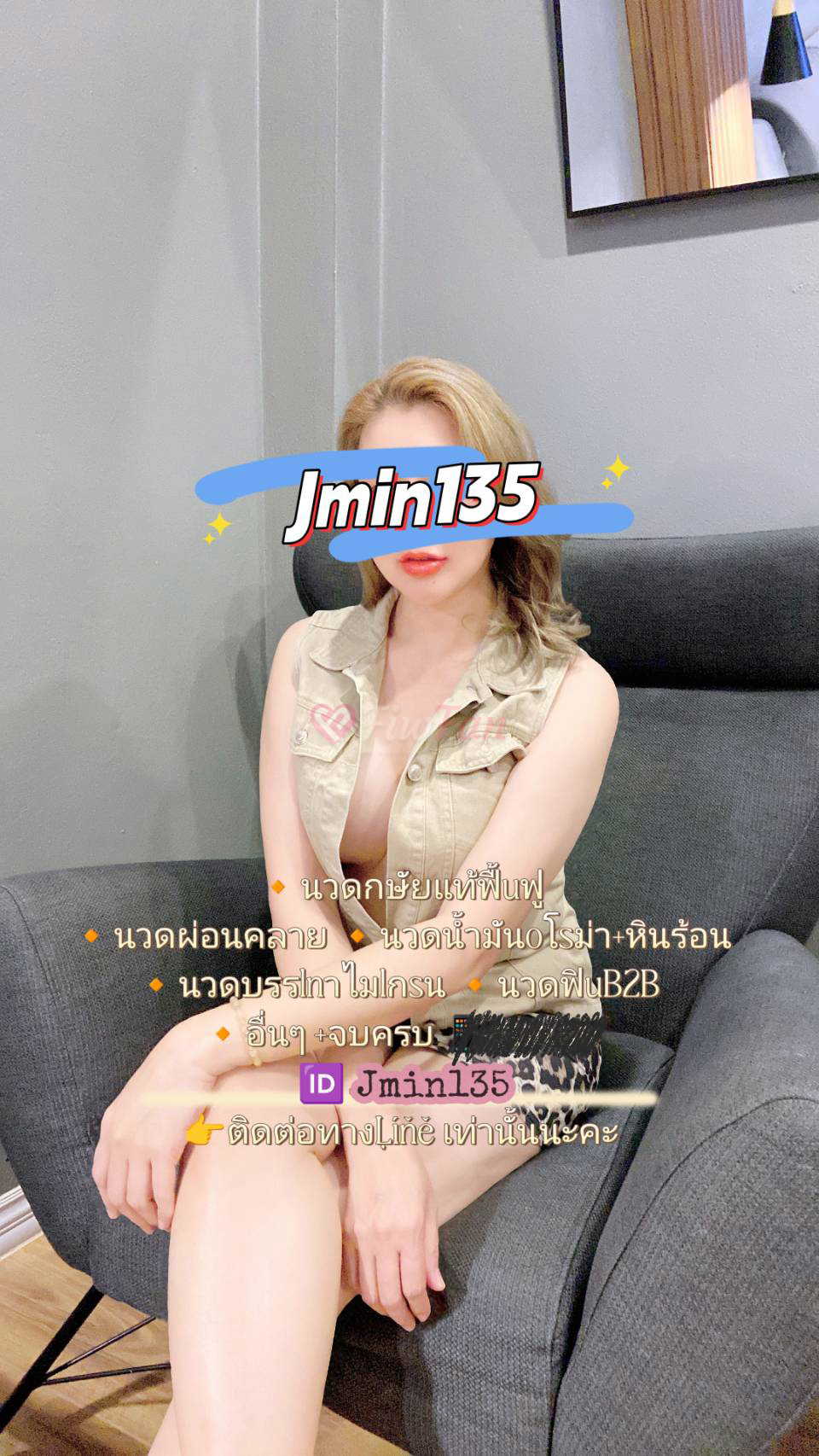 เจ๊มีน รับงานนวดจบครบ-6a23e061c1f4b_1000022204-fiwfans 2