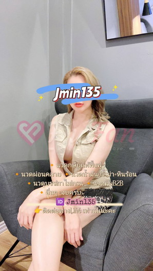 เจ๊มีน รับงานนวดจบครบ-6a23e061c1f4b_1000022204-fiwfans 2