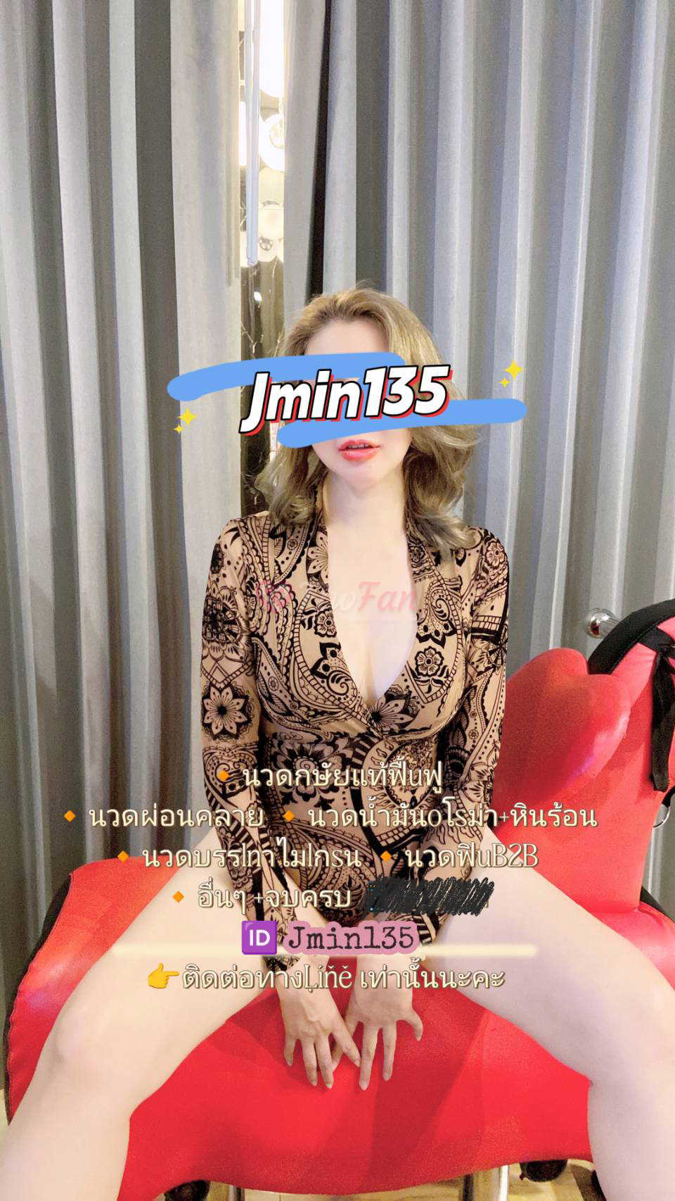 เจ๊มีน รับงานนวดจบครบ-6a23e061c1f4b_1000022204-fiwfans 2