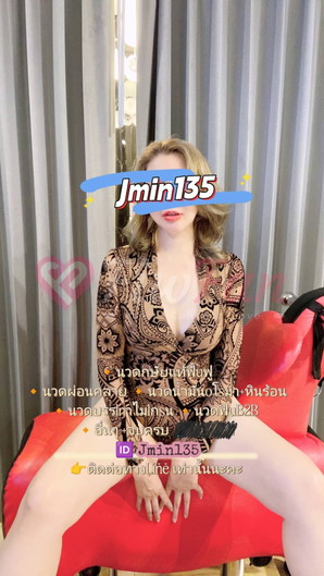 เจ๊มีน รับงานนวดจบครบ-6a23e061c1f4b_1000022204-fiwfans 2