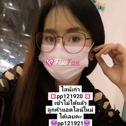 Patty-ฟิวแฟน-6a254e11906a9_1000035491-fiwfans 2