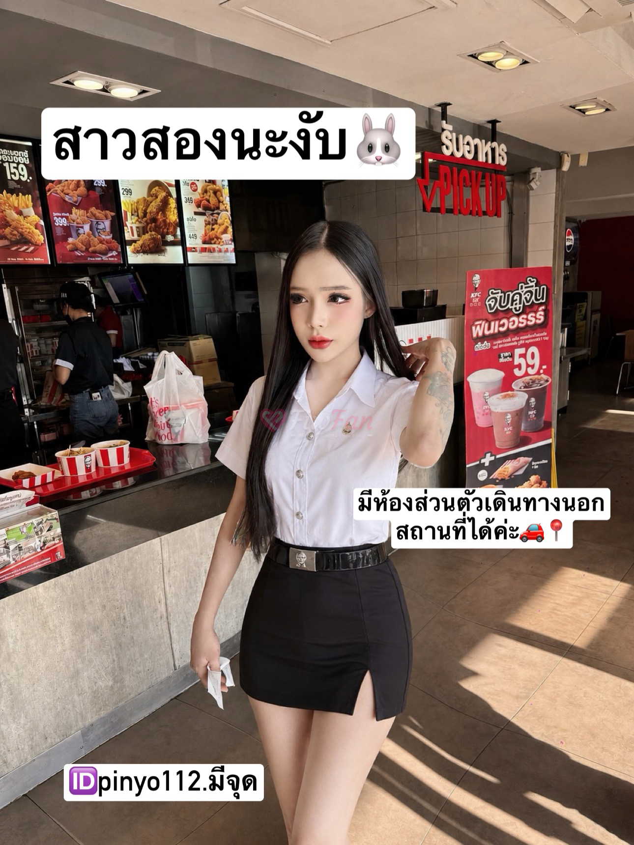 ใบมิ้นท์☘️ สาวสองยังไม่แปลง-6a25aa6d5acc7_IMG_7940-fiwfans 2