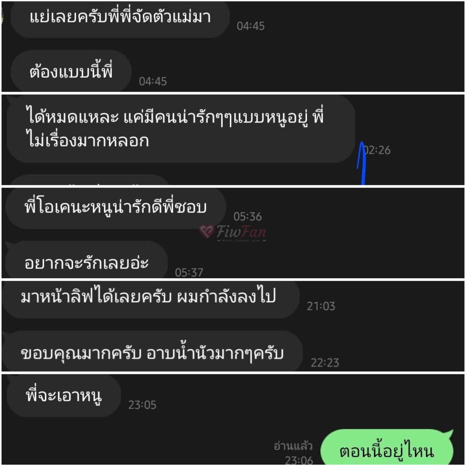 น้องพรีม - ไซด์ไลน์ - 6a26cbada3385_IMG_3548 - fiwfans