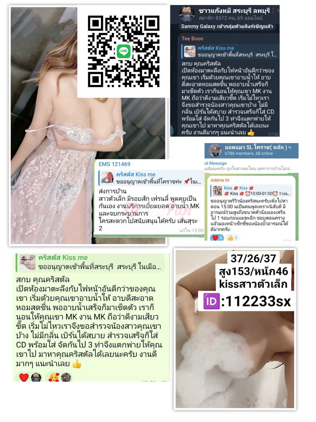 Kiss - ไซด์ไลน์ - 6a27c0f209473_1000038288 - fiwfans