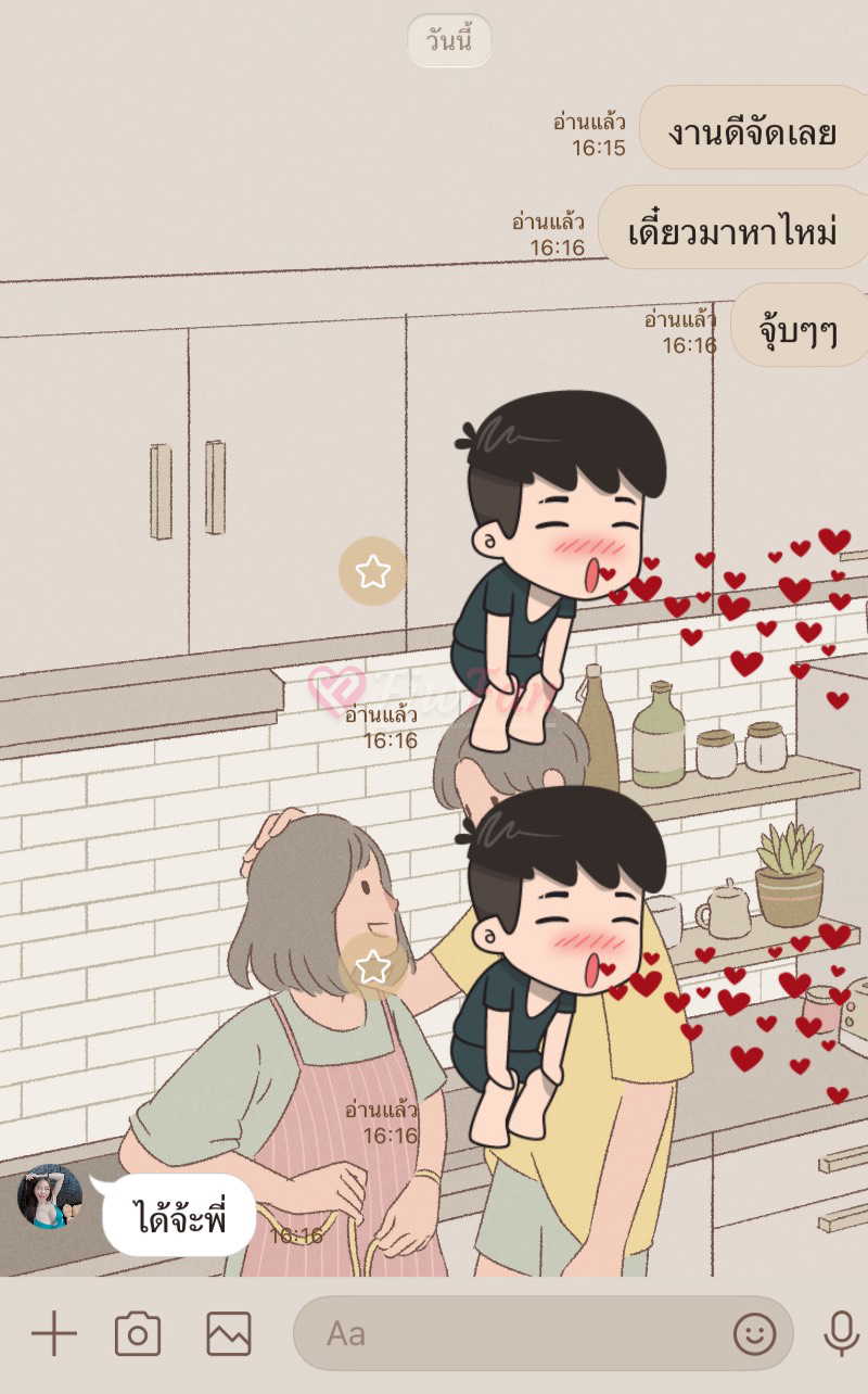 รูปประกอบรีวิว Prim โดย mint