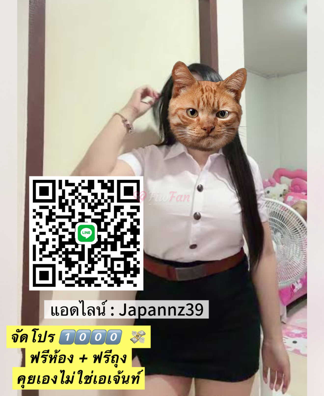 ญี่ปุ่น - ไซด์ไลน์ - 6a2ba1b37244e_IMG_1093 - fiwfans