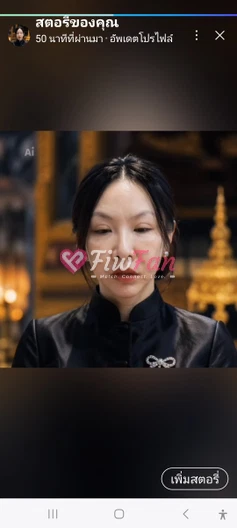 Woraluk Janthapun - ไซด์ไลน์ - 6a2d5c0856ad2_1000155263 - fiwfans
