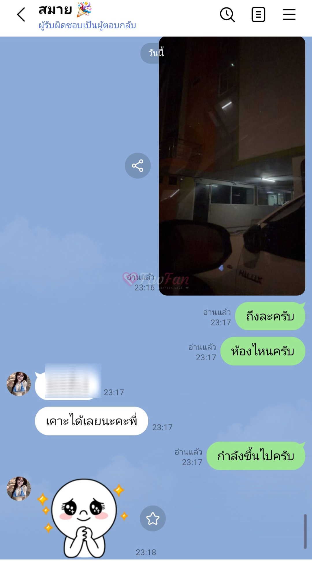 รูปประกอบรีวิว สมาย 🪄 โดย Zaviel J7ISUNG