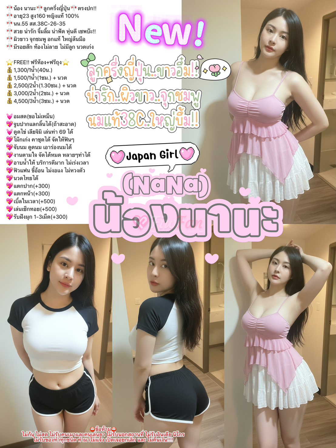 นานะ (ลูกครึ่งญี่ปุ่น) หญิงแท้-ฟิวแฟน-6a323915be458_10-%E0%B8%A3%E0%B8%B9%E0%B8%9B%E0%B8%A3%E0%B8%A7%E0%B8%A1-%E0%B8%99%E0%B8%B2%E0%B8%99%E0%B8%B0-fiwfans 2