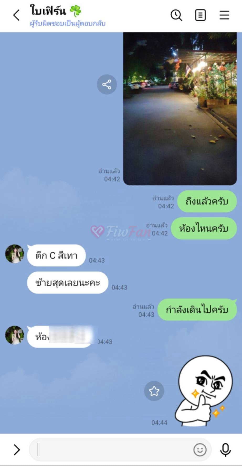 รูปประกอบรีวิว ใบเฟิร์น โดย Kokkoy