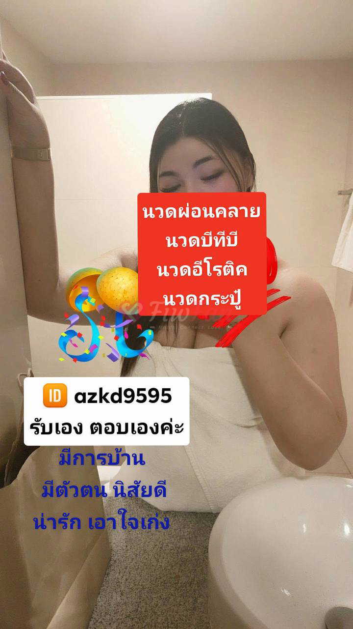 น้ำหวาน นวด vvip - ไซด์ไลน์ - 6a3933d833547_IMG_2063 - fiwfans