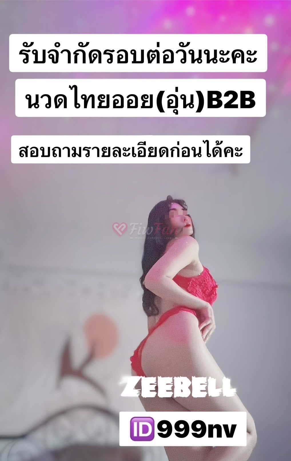 Zeebell - ไซด์ไลน์ - 6a3bb4d2e4528_IMG_0369 - fiwfans