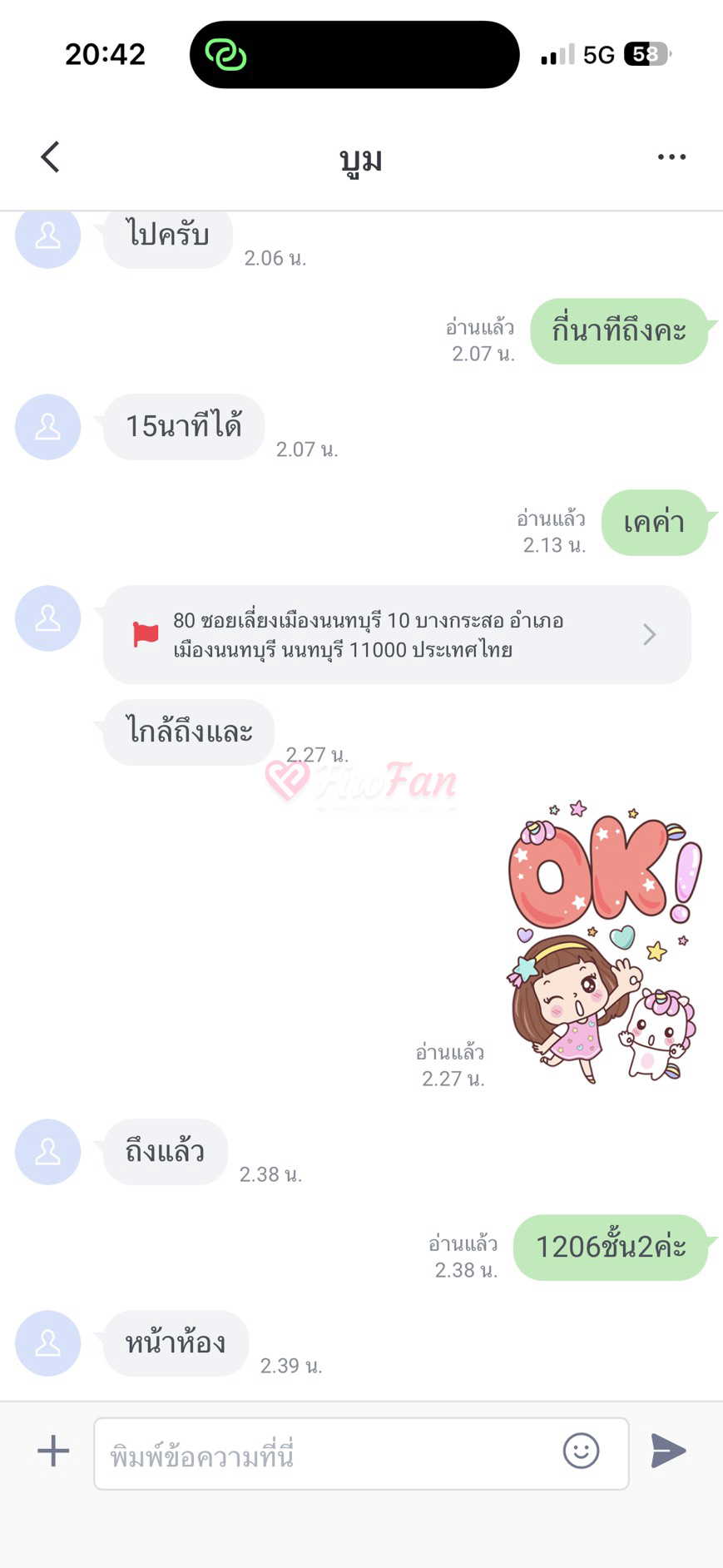 รูปประกอบรีวิว น้องโมเน่ โดย อดิศร แก้วกูรณ์