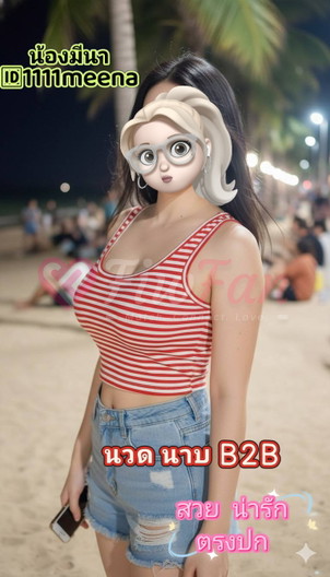 น้องมีนา - ไซด์ไลน์ - 6a3fef08885ce_MEITU_20260218_130526585 - fiwfans
