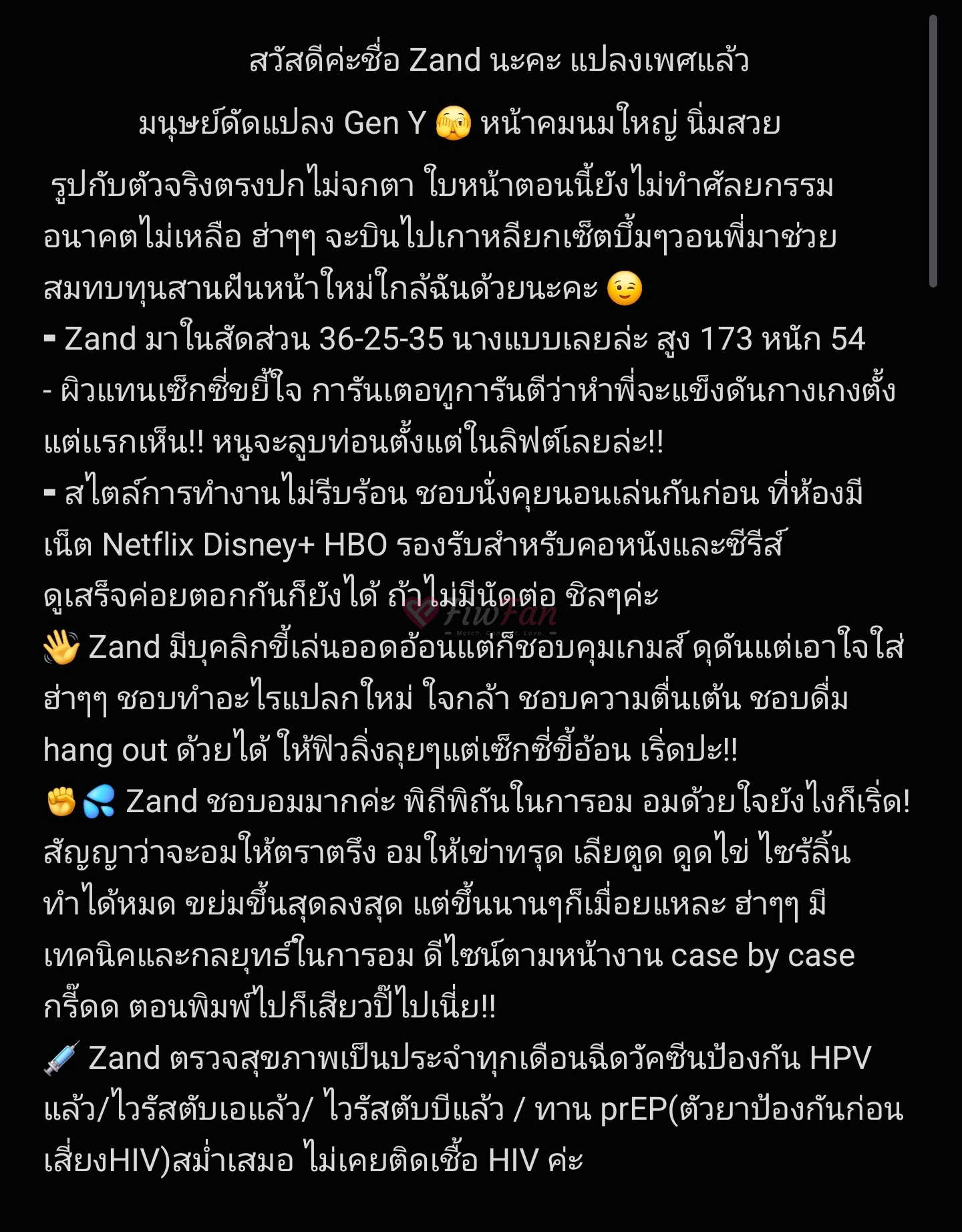 แซนด์ - ไซด์ไลน์ - 6a40ff24b6f25_1000075735 - fiwfans