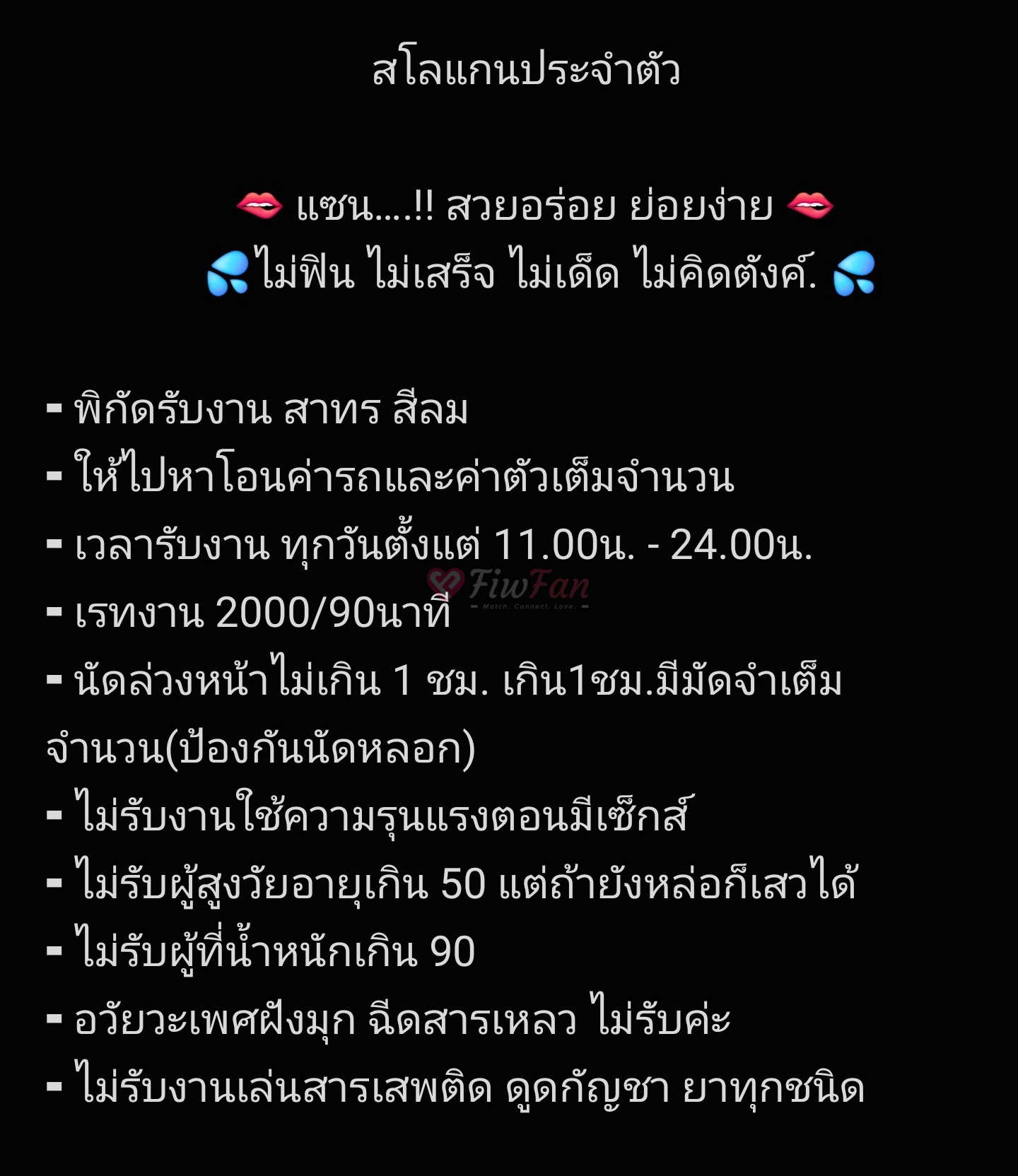 แซนด์ - ไซด์ไลน์ - 6a40ff24b6f25_1000075735 - fiwfans