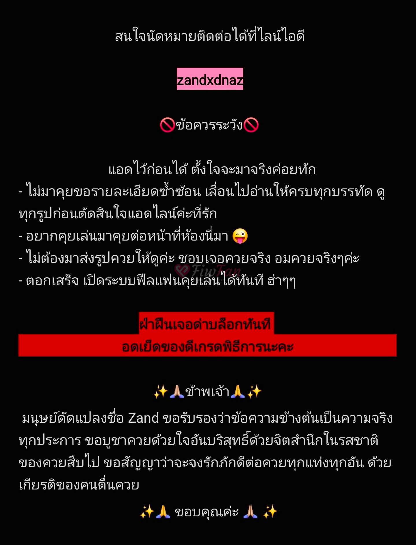 แซนด์ - ไซด์ไลน์ - 6a40ff24b6f25_1000075735 - fiwfans