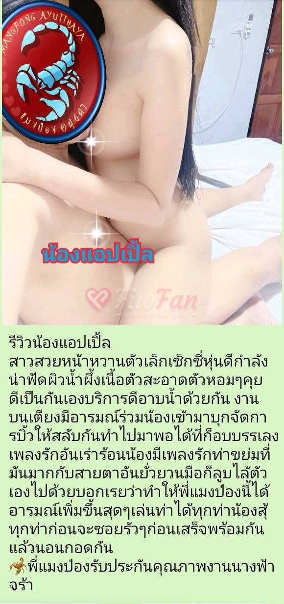 แอปเปิ้ล - ไซด์ไลน์ - 6a250a02dcf7d_1000000385 - fiwfans