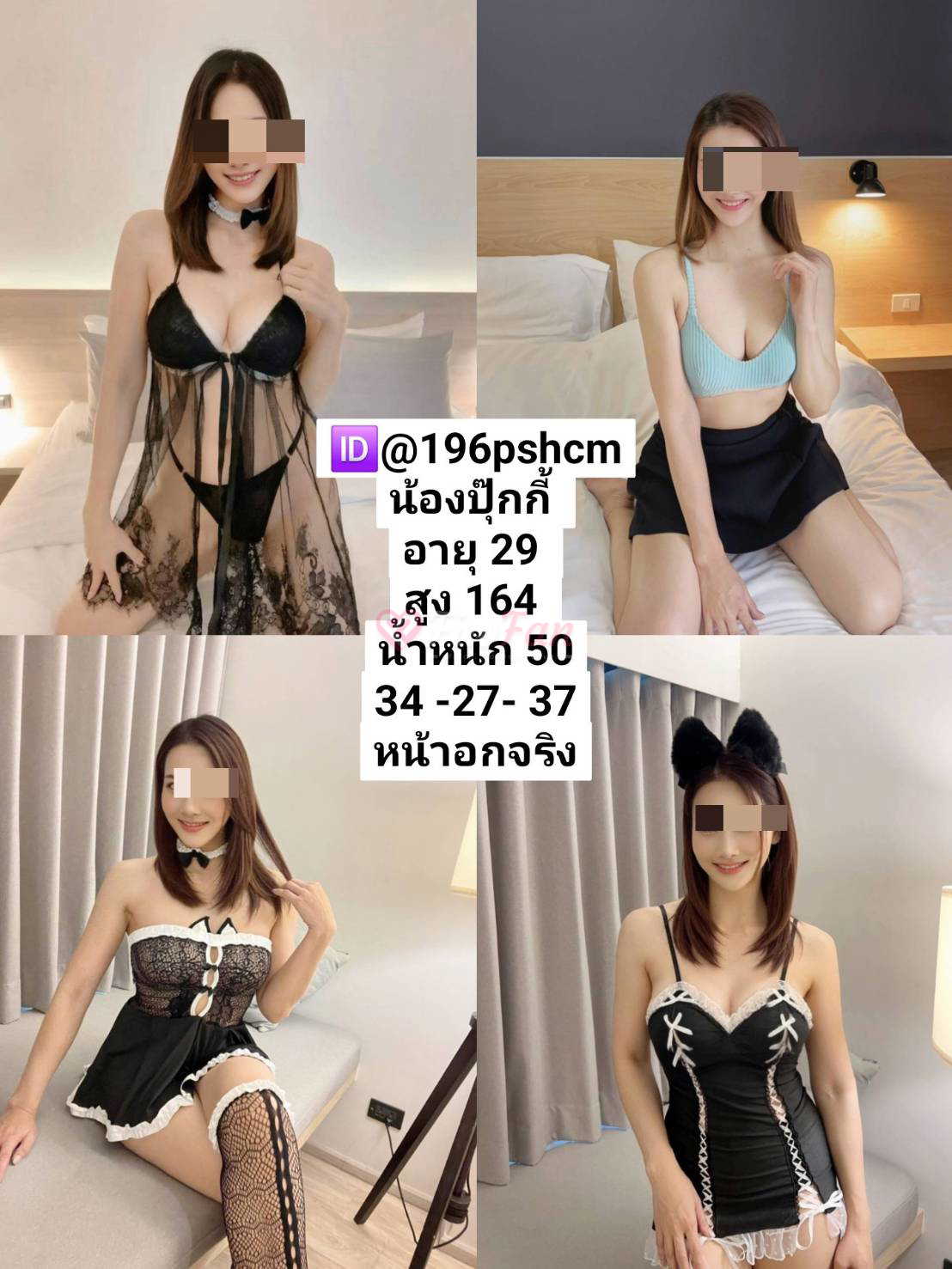 น้องตรงปก งานดี - ไซด์ไลน์ - 6a44814f85f7d_1000054341 - fiwfans