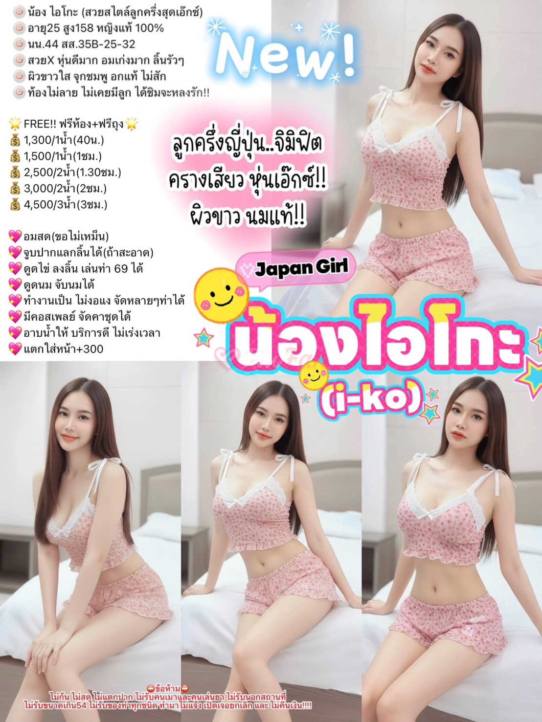 ไอโกะ (สวยลูกครึ่งสุดเอ๊กซ์) - ไซด์ไลน์ - 6a449e5551549_10-%E0%B8%A3%E0%B8%B9%E0%B8%9B%E0%B8%A3%E0%B8%A7%E0%B8%A1-%E0%B9%84%E0%B8%AD%E0%B9%82%E0%B8%81%E0%B8%B02 - fiwfans