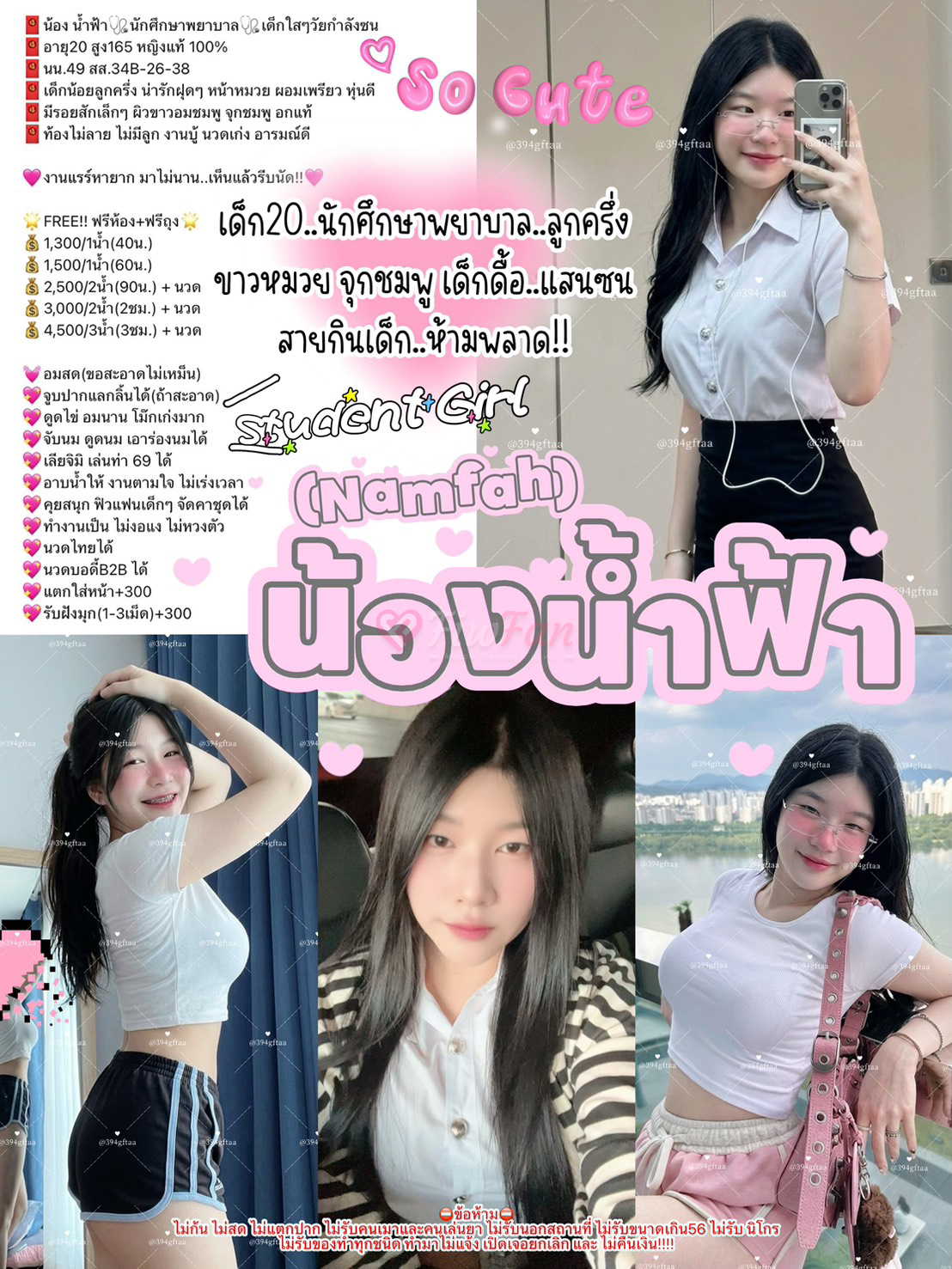 ไอโกะ (สวยลูกครึ่งสุดเอ๊กซ์) - ไซด์ไลน์ - 6a449e5551549_10-%E0%B8%A3%E0%B8%B9%E0%B8%9B%E0%B8%A3%E0%B8%A7%E0%B8%A1-%E0%B9%84%E0%B8%AD%E0%B9%82%E0%B8%81%E0%B8%B02 - fiwfans