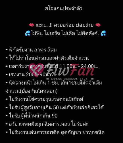 แซนด์ - ไซด์ไลน์ - 6a44d347c8581_1000075724 - fiwfans