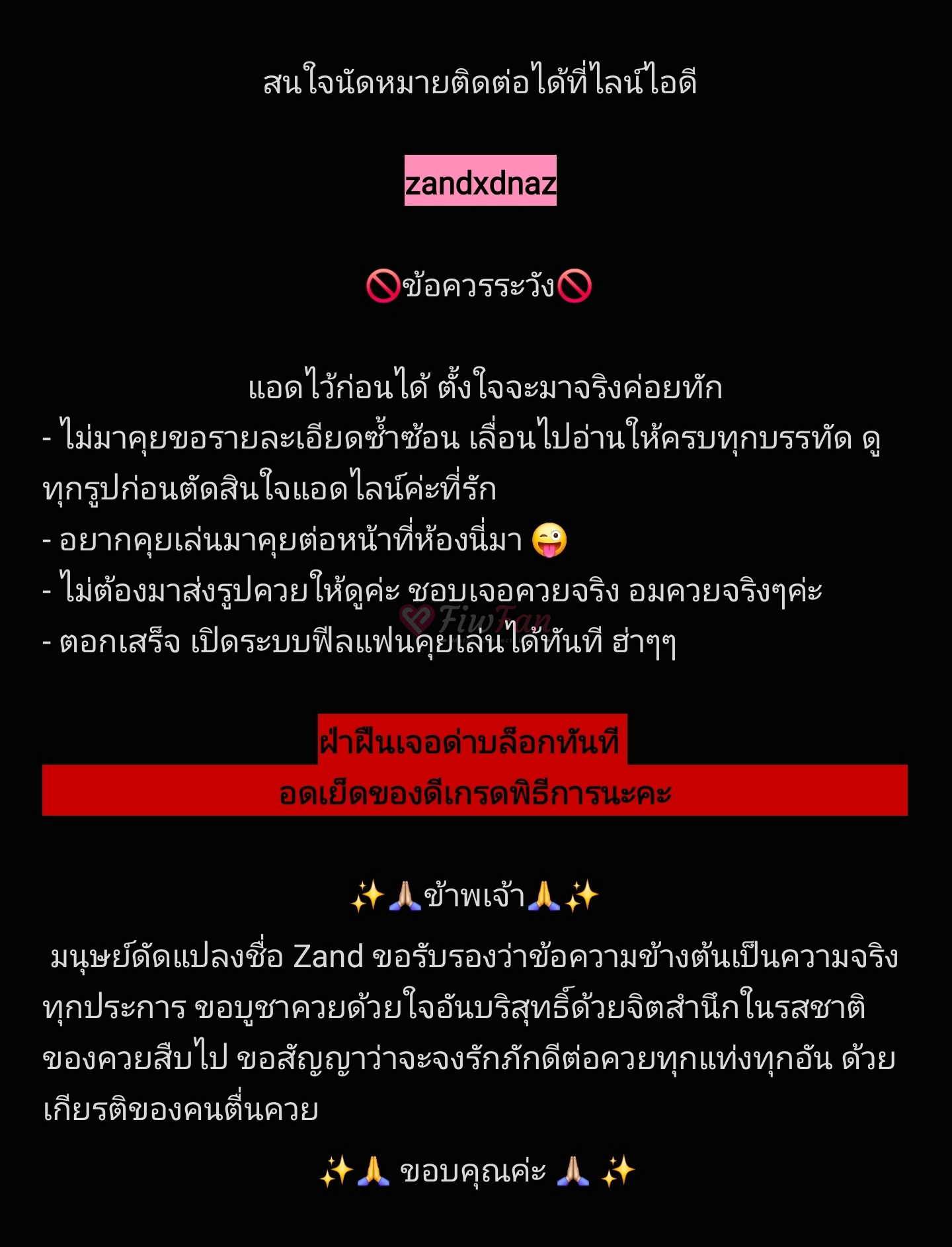 แซนด์ - ไซด์ไลน์ - 6a44d347c8581_1000075724 - fiwfans