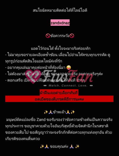 แซนด์ - ไซด์ไลน์ - 6a44d347c8581_1000075724 - fiwfans