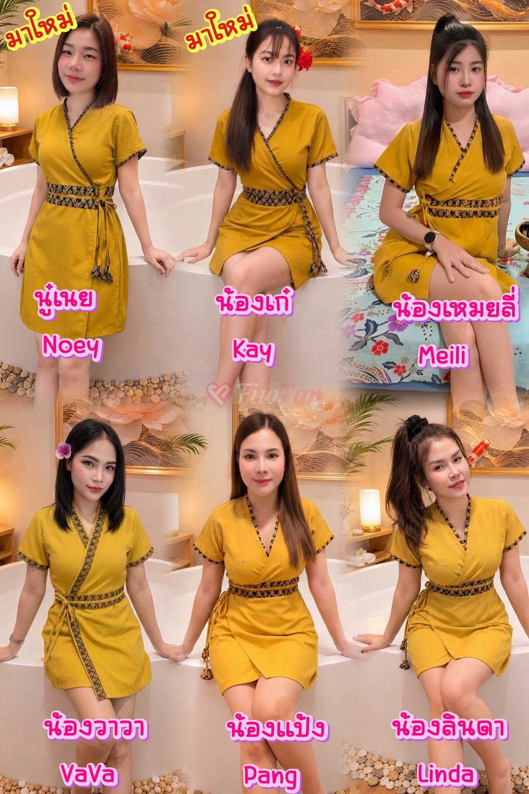 นวดลำพูน/เฮือนรถม้า - ไซด์ไลน์ - 6a453e2c280e4_1000034497 - fiwfans