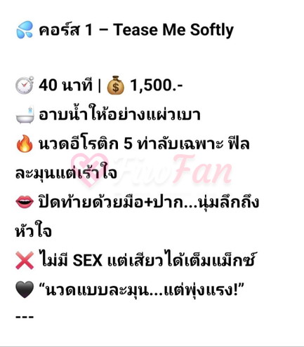 ไอวี่.นวดErotic  (Spa&Massage)-6a460b37a2bbc_76367-fiwfans 2