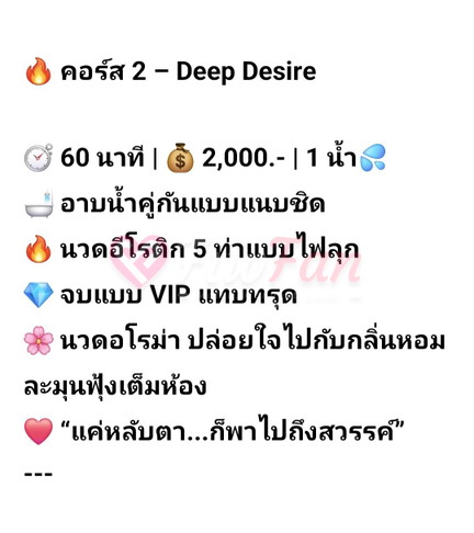 ไอวี่.นวดErotic  (Spa&Massage)-6a460b37a2bbc_76367-fiwfans 2