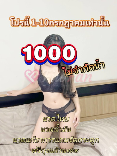 นามิ ไซด์ไลน์เพชรเกษม รับงาน นวดไทย นวดแก้อาการ - ไซด์ไลน์ - 6a46103f0e891_1000090979 - fiwfans