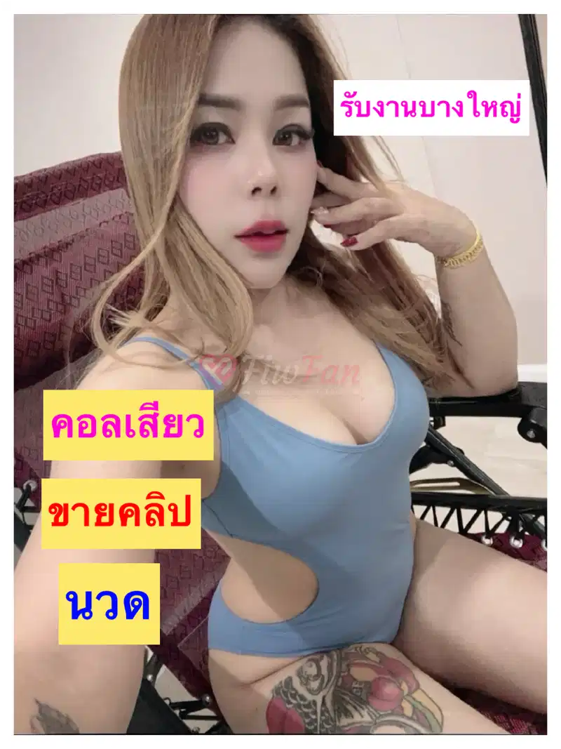 อลิช   นวด คอลเสียว - ไซด์ไลน์ - 6a4758c907f80_IMG_7303 - fiwfans