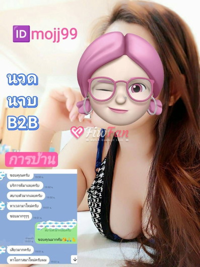 mojjนวดผ่อนคลาย - ไซด์ไลน์ - 69900baca301b_1770955803612 - fiwfans