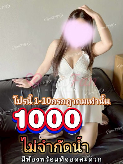 ไซค์ไลน์ 🆔@mi7399 นักศึกษา รับงาน  บางใหญ่ นนทบุรี - ไซด์ไลน์ - 6a48998698f89_1000091060 - fiwfans