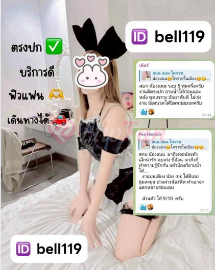 Nan - ไซด์ไลน์ - 6a48cfc663093_1000088322 - fiwfans