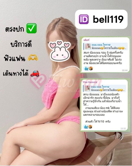 Nan - ไซด์ไลน์ - 6a48cfc702192_1000088324 - fiwfans