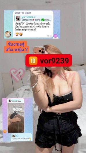 แตงโม - ไซด์ไลน์ - 6a4a00d01275e_1000088386 - fiwfans